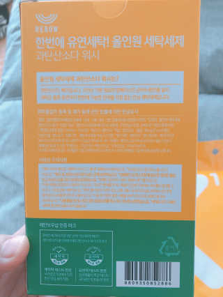 레인보우샵 올인원 세탁세제 스틱포 6개입 + 세탁조클리너 — 4점을 준 리뷰어가 2018년 3월 올린 사용 사진