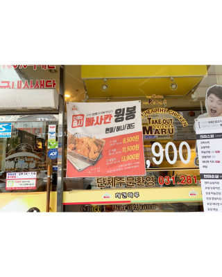 [치킨마루]-  빠사칸윙봉현미 + 콜라 500ml — 5점을 준 리뷰어가 2019년 7월 올린 사용 사진