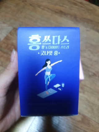 프롬바이오 홍쓰다스 아침,저녁 맞춤형 다이어트식품 14포+14포 — 4.5점을 준 리뷰어가 2019년 8월 올린 사용 사진