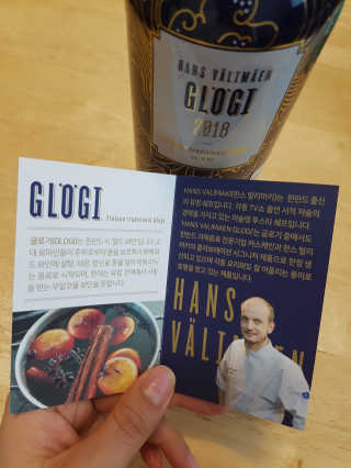 H365 [Kaskein Glögi] 핀란드 전통 무알콜 멀드와인 — 5점을 준 리뷰어가 2019년 6월 올린 사용 사진