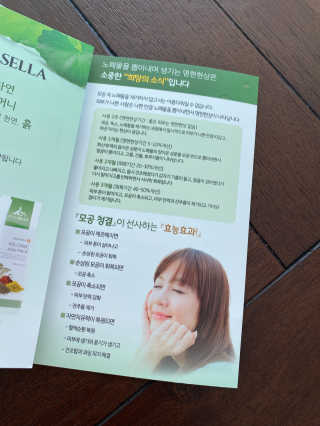 플러스셀라 시카골드 클렌징바 화산재팩 세트 — 3.5점을 준 리뷰어가 2020년 2월 올린 사용 사진