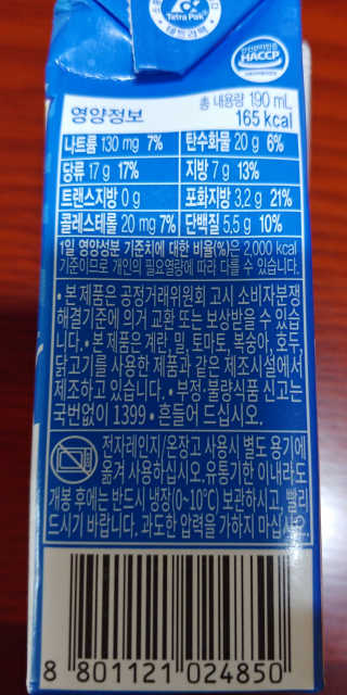 스키피피넛우유 스키피 피넛버터우유 — 5점을 준 리뷰어가 2019년 11월 올린 사용 사진
