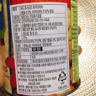 마우나로아 허니 마카다미아, 씨솔트 마카다미아 127G — 4.5점을 준 리뷰어가 2019년 10월 올린 사용 사진