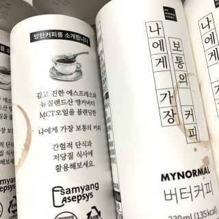 마이노멀 방탄커피 오리지널 2종 Set - 방탄커피 5개 + 방탄모카 5개 — 5점을 준 리뷰어가 2019년 12월 올린 사용 사진