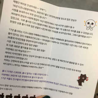 GS25 디즈니썸썸 카페베네 아메리카노 — 4.33점을 준 리뷰어가 2017년 12월 올린 사용 사진