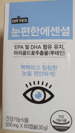 일맥네이처스퀘어 눈편한에센셜 — 4.5점을 준 리뷰어가 2019년 8월 올린 사용 사진