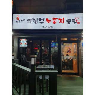 코코민네님이 올린 리뷰 사진 2