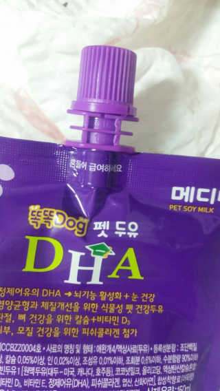 퍼플빈 메디밀 DHA — 4.67점을 준 리뷰어가 2018년 9월 올린 사용 사진