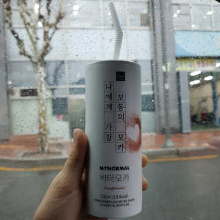 마이노멀 버터모카 디카페인 — 5점을 준 리뷰어가 2019년 12월 올린 사용 사진