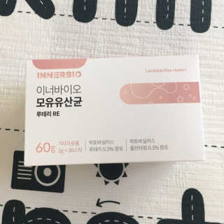 [이너블릭]이너바이오 모유유산균 루테리 RE — 5점을 준 리뷰어가 2019년 9월 올린 사용 사진