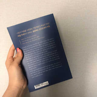 현대지성 데일 카네기 인간관계론 — 3점을 준 리뷰어가 2020년 3월 올린 사용 사진
