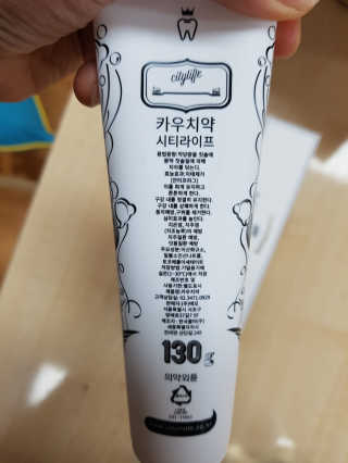 시티라이프 [CITYLIFELAB] 카우치약 130g — 4점을 준 리뷰어가 2018년 1월 올린 사용 사진