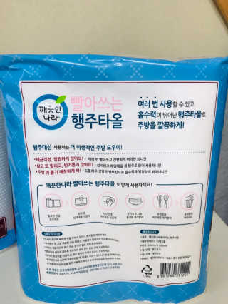깨끗한나라 빨아쓰는 행주타올 — 4점을 준 리뷰어가 2019년 3월 올린 사용 사진