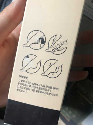아미니 릴렉싱 풋 필링 스프레이 — 4.5점을 준 리뷰어가 2019년 8월 올린 사용 사진