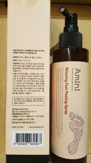 아미니 릴렉싱 풋 필링 스프레이 — 5점을 준 리뷰어가 2019년 4월 올린 사용 사진
