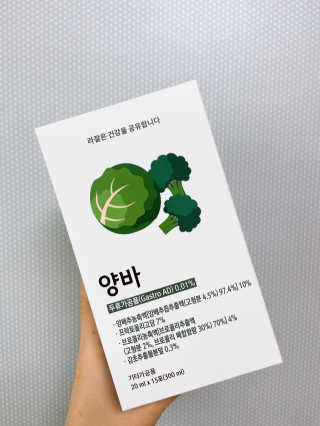 라잘코리아 건강한 다이어트, 양배추 다이어트 양바~ — 4점을 준 리뷰어가 2020년 2월 올린 사용 사진
