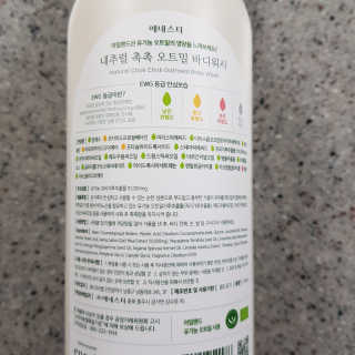 (주)에네스티 내추럴 촉촉  오트밀 바디워시 500ml — 5점을 준 리뷰어가 2019년 10월 올린 사용 사진
