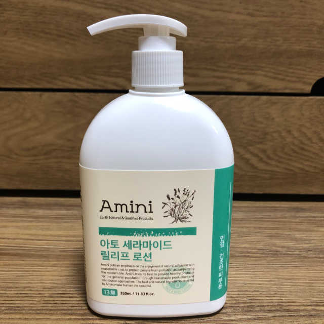 아토세라마이드 릴리프로션 리뷰 사진