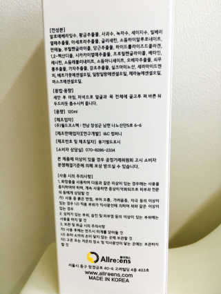 올리엔스 이센셜 데일리 에센스[수분 항산화 앰플에센스] — 4점을 준 리뷰어가 2017년 5월 올린 사용 사진