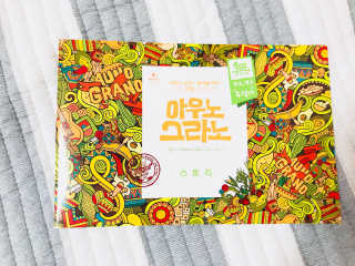 아우노그라노 오리지날, 진짜 베리, 진짜 카카오 — 5점을 준 리뷰어가 2018년 6월 올린 사용 사진