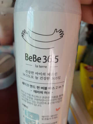 라떼르베베36.5 쉐이크 앤 펀 버블바스 2in1 — 5점을 준 리뷰어가 2019년 9월 올린 사용 사진