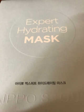 아이뽀 모든 피부 타입을위한 AIPPO Expert Hydrating Mask — 4점을 준 리뷰어가 2018년 2월 올린 사용 사진