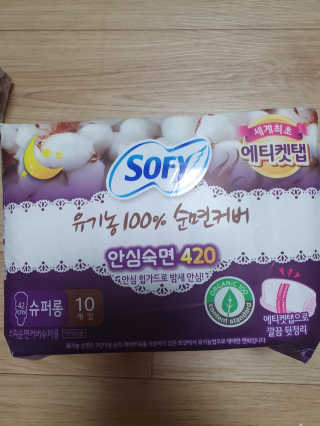 LG유니참 쏘피SOFY 쏘피 유기농 100프로 순면커버 생리대 패키지 — 4.5점을 준 리뷰어가 2019년 12월 올린 사용 사진