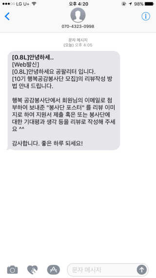 복권위원회&나눔로또 10기 행복나눔봉사단 — 4점을 준 리뷰어가 2017년 7월 올린 사용 사진