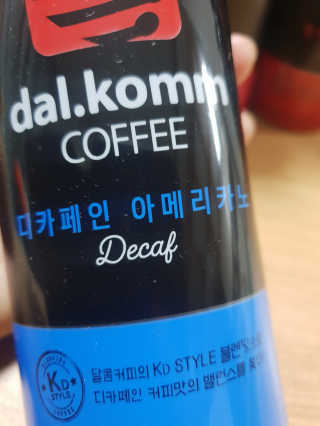 [빙그레] 달콤커피 콜라보 디카페인, 블랙 아메리카노 — 5점을 준 리뷰어가 2019년 1월 올린 사용 사진