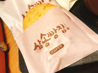 삼송빵집 부천점 [삼송빵집 부천역사점]삼송빵집 특별세트 — 5점을 준 리뷰어가 2019년 7월 올린 사용 사진