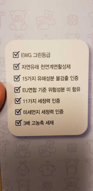 고위드 올인원 천연 세탁세제 — 5점을 준 리뷰어가 2018년 12월 올린 사용 사진