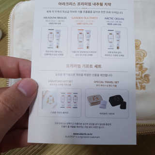 아라크리스 아라 크리스 프리미엄 내추럴 치약 — 5점을 준 리뷰어가 2018년 7월 올린 사용 사진