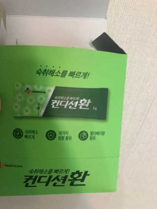 헛개컨디션 피크닉과 축제의 필수템, 헛개 컨디션 — 5점을 준 리뷰어가 2019년 5월 올린 사용 사진