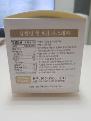김성일찰보리카스테라 — 5점을 준 리뷰어가 2019년 1월 올린 사용 사진