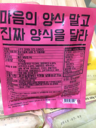 파워닭 닭가슴살 소시지, 스테이크 6종 — 5점을 준 리뷰어가 2018년 7월 올린 사용 사진