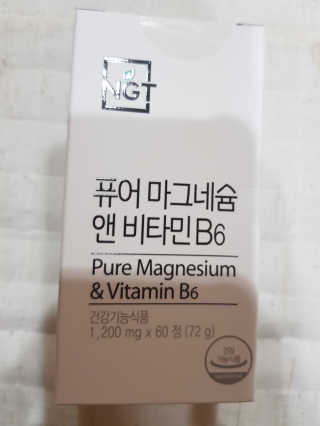 네츄럴굿띵스 퓨어 마그네슘 앤 비타민B6 30일분 — 5점을 준 리뷰어가 2018년 8월 올린 사용 사진