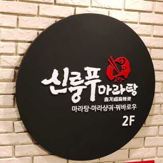 chuchu23님이 올린 리뷰 사진 2