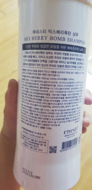 (주)에네스티 믹스베리 단백질 폭탄 샴푸 1000g — 4점을 준 리뷰어가 2019년 11월 올린 사용 사진