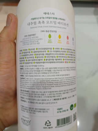 (주)에네스티 내추럴 촉촉  오트밀 바디로션 500ml — 5점을 준 리뷰어가 2019년 12월 올린 사용 사진