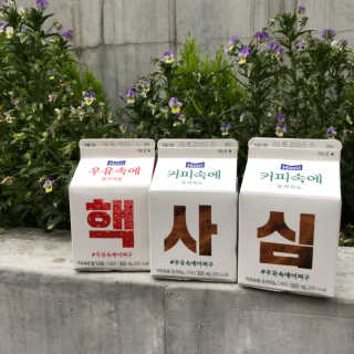 [매일유업] 우유속에 어쩌구_7개 모바일쿠폰 — 5점을 준 리뷰어가 2019년 6월 올린 사용 사진