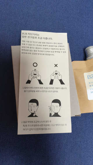 톤28 유기농 블루라이트 방어 UV 차단거리 지성용 B2 — 5점을 준 리뷰어가 2019년 6월 올린 사용 사진