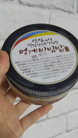 맛있는 통영 멍게향가득한 통영 멍게젓갈 300g — 5점을 준 리뷰어가 2018년 8월 올린 사용 사진