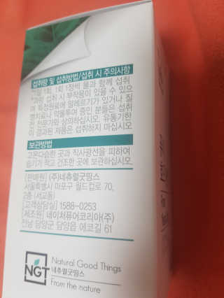 네츄럴굿띵스 퓨어 효모 아연 60일분 — 5점을 준 리뷰어가 2018년 7월 올린 사용 사진
