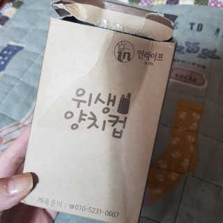 물때가 끼지않는 인라이프 위생양치컵 — 1점을 준 리뷰어가 2019년 6월 올린 사용 사진