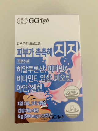 지지랩 [먹는히알루론산] 피부가 촉촉해지지 500mg x 12캡슐 — 3점을 준 리뷰어가 2019년 12월 올린 사용 사진