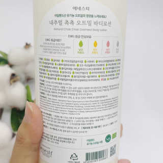 (주)에네스티 내추럴 촉촉  오트밀 바디로션 500ml — 5점을 준 리뷰어가 2019년 9월 올린 사용 사진