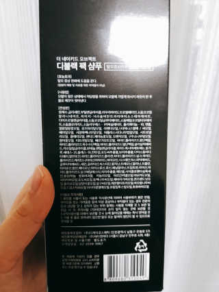 the naked object [탈모볼륨샴푸] 디블랙 팩 샴푸 — 4점을 준 리뷰어가 2020년 1월 올린 사용 사진