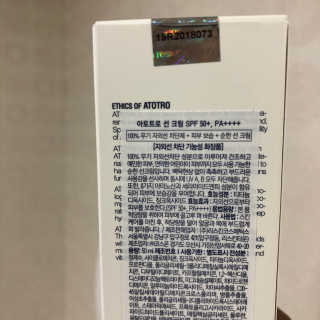 ATOTRO 아토트로 선 크림 SPF50+ PA++++ — 5점을 준 리뷰어가 2019년 4월 올린 사용 사진