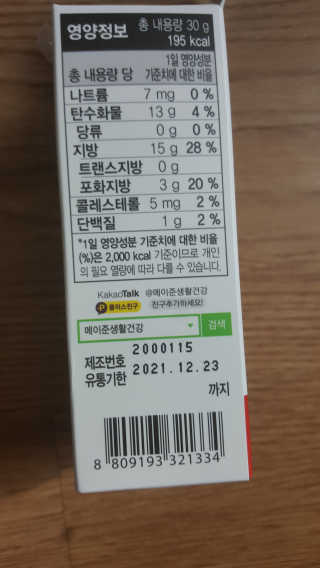 메이준뉴트리 슈퍼 크릴 오일58 1000mg x 30캡슐 — 5점을 준 리뷰어가 2020년 2월 올린 사용 사진