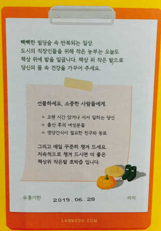 랩노쉬 책상위 작은밭 호박즙 — 5점을 준 리뷰어가 2017년 7월 올린 사용 사진